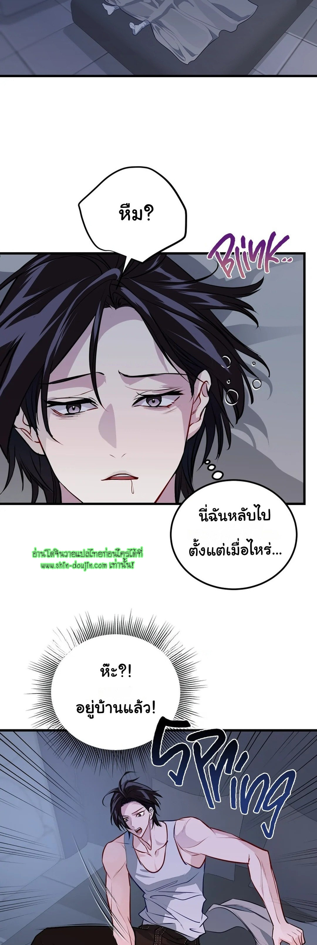Once Entwined EP 5